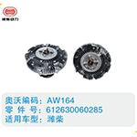 濰柴硅油離合器612630060285