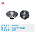 濰柴硅油離合器612640060228（1）