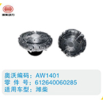 濰柴硅油離合器612640060285