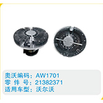 沃爾沃硅油離合器21382371