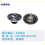 依維柯硅油離合器FAT5801542742