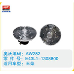 玉柴硅油離合器E43L1-1308800