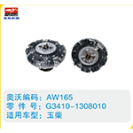 玉柴硅油離合器G3410-1308010
