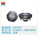 玉柴硅油離合器K13N3J1-1308180KS1