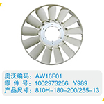 環(huán)形風扇葉1002973266Y989，810H-180-200-255-13