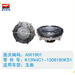 玉柴硅油離合器K13N4C1-1308180KS1
