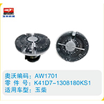 玉柴硅油離合器K41D7-1308180KS1