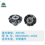 中國重汽硅油離合器082V06601-0258