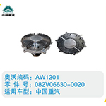 中國重汽硅油離合器082V06630-0020