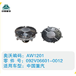 中國重汽硅油離合器092V06601-0012(2)