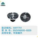 中國重汽硅油離合器202V06600-0005