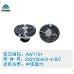 中國重汽硅油離合器202V06600-0007