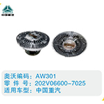 中國重汽硅油離合器202V06600-7025