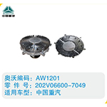 中國重汽硅油離合器202V06600-7049
