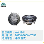 中國(guó)重汽硅油離合器202V06600-7058(2)