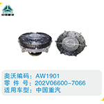中國(guó)重汽硅油離合器202V06600-7066