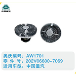 中國(guó)重汽硅油離合器202V06600-7069