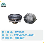 中國(guó)重汽硅油離合器202V06600-7071