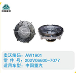 中國(guó)重汽硅油離合器202V06600-7077