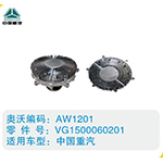中國重汽硅油離合器VG1500060201