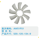 開口風(fēng)扇葉520-120-134-9