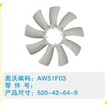 開口風(fēng)扇葉520-42-64-9