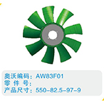 開口風(fēng)扇葉550-82.5-97-9