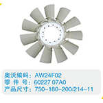 開口風(fēng)扇葉6022707A0，750-180-200-214-11