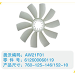 開口風(fēng)扇葉612600060119，760-125-146-152-10