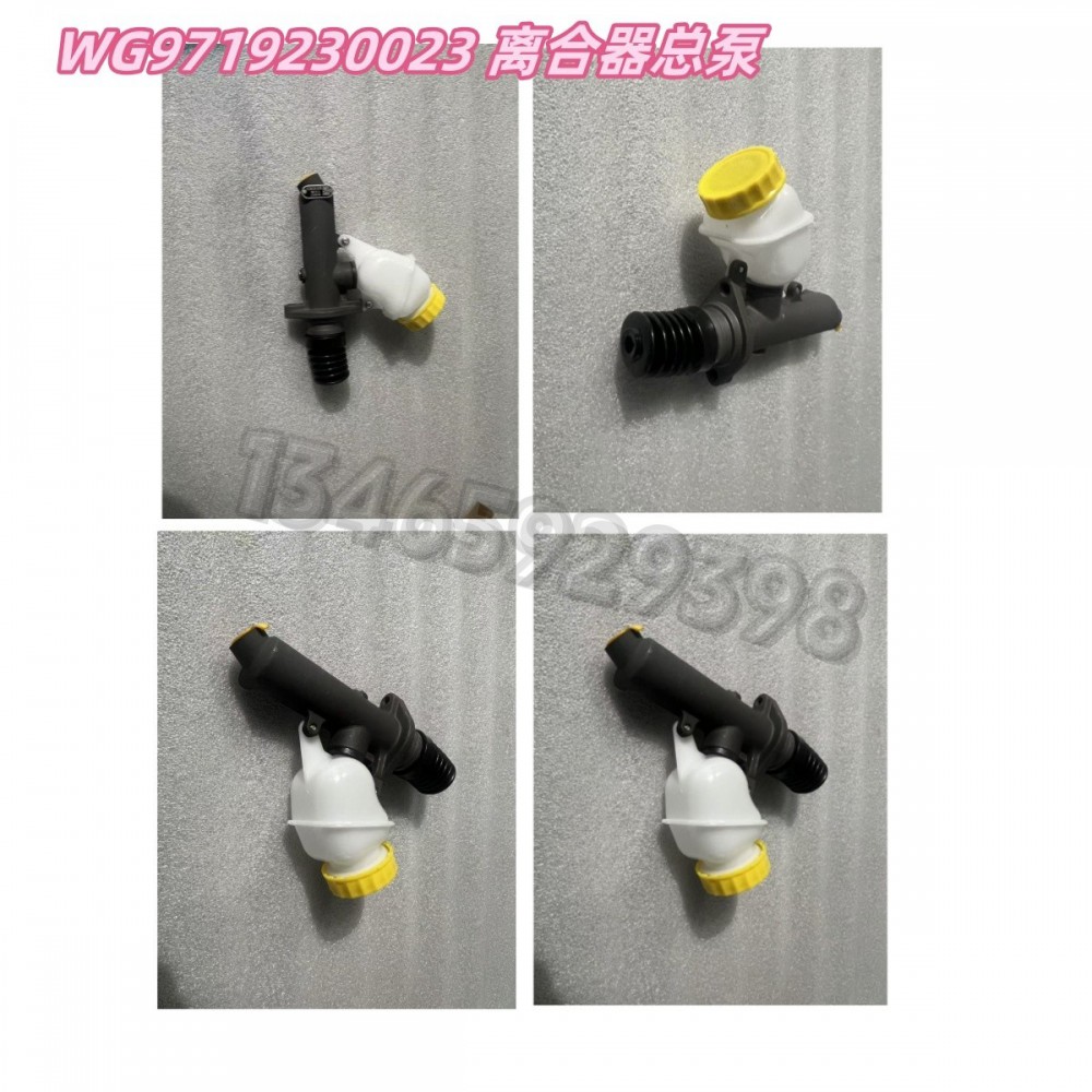 离合器总泵