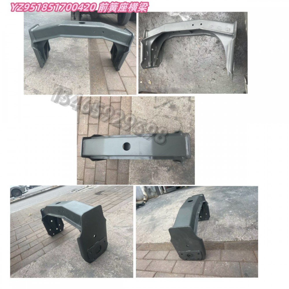 YZ951851700420前簧座横梁图1