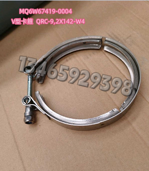 MQ6W67419-0004V型卡箍  QRC-9,2X142-W4