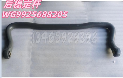 WG9925688205配套