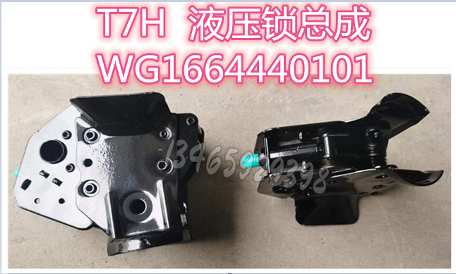 WG1664440101/440102配套