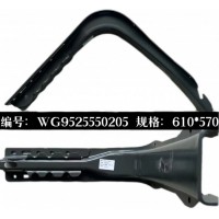 WG9525550205豪瀚小方油箱支架