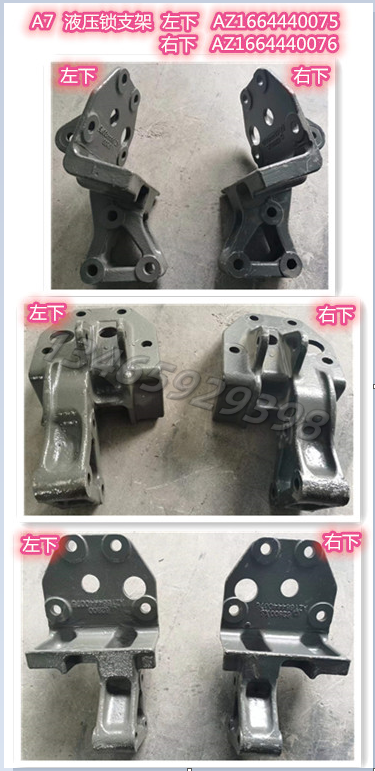AZ1664440076配套