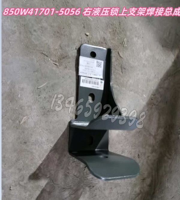 850W41701-5056配套