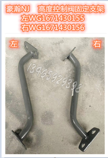 WG1671430156配套