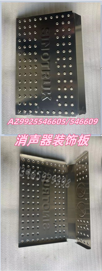 AZ9925546605/546609配套