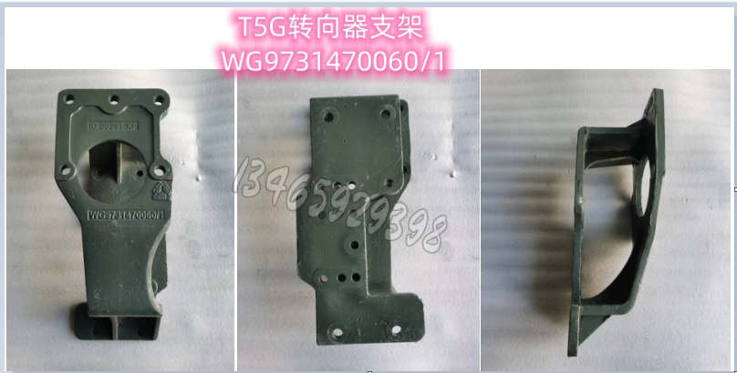 WG9731470060/1重汽