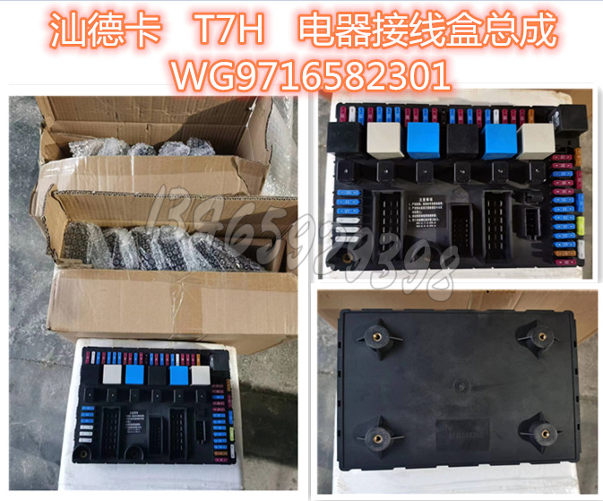 WG9716582301重汽