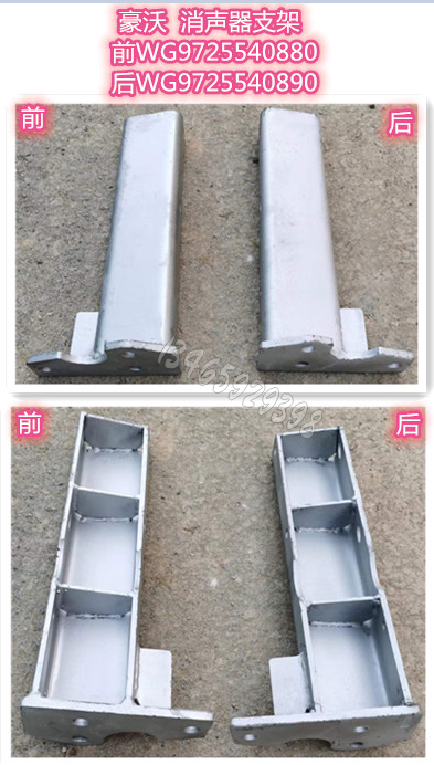 WG9725540890配套
