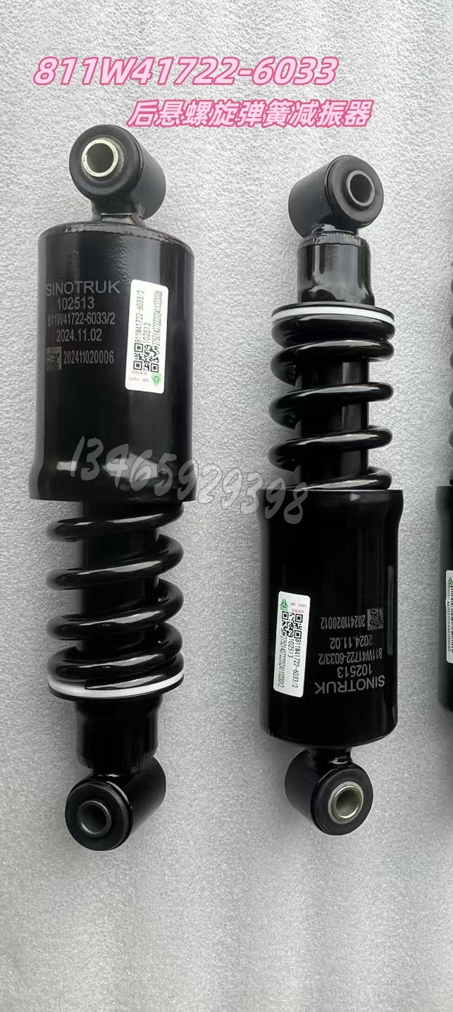 L37/47系列驾驶室后悬螺旋弹簧减振器总成图1