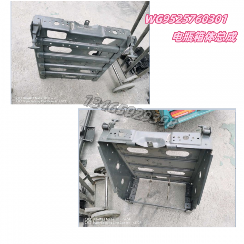 WG9525760301配套