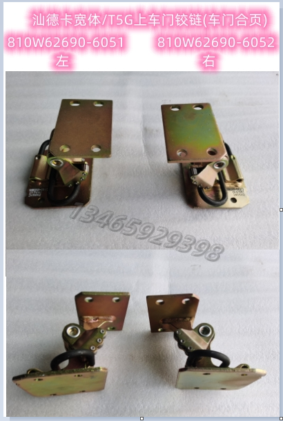 810W62690-6051配套