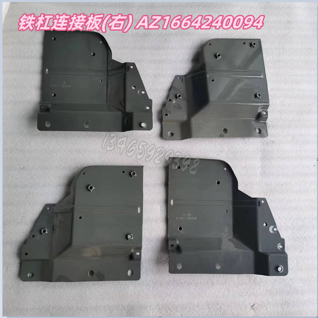 AZ1664240094配套