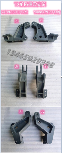 WG9925931713高仿