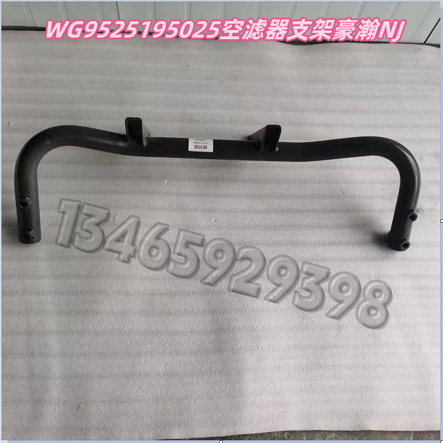 WG9525195025配套