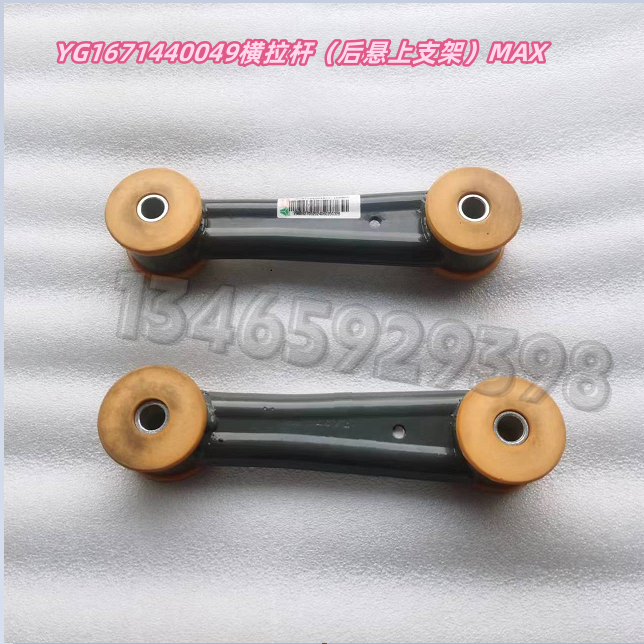 YG1671440049配套