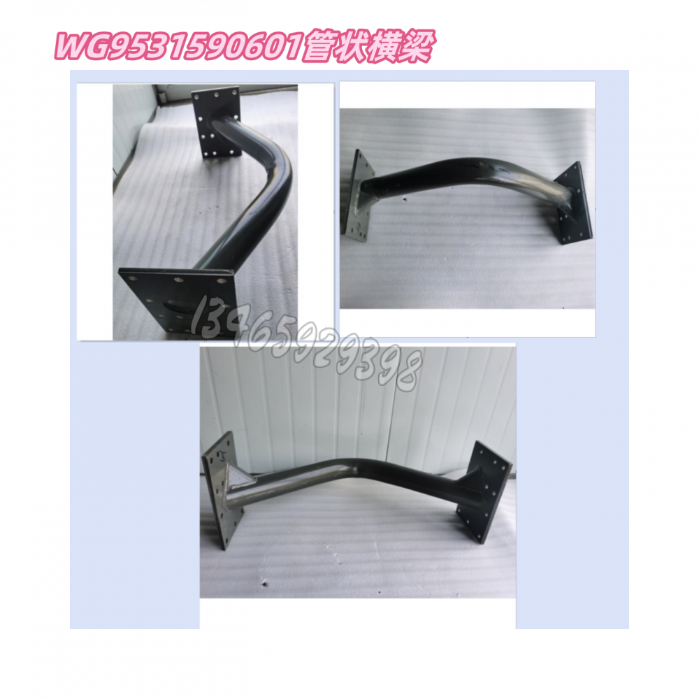 WG9531590601配套